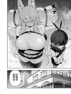 [SignalRed (ウラガエル)] セーブ58.1 [零食汉化]_10