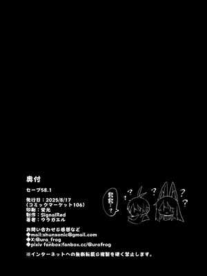 [SignalRed (ウラガエル)] セーブ58.1 [零食汉化]_35