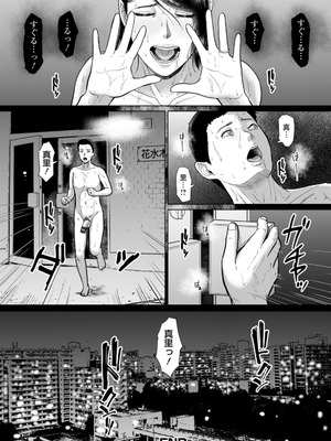 [ICE] 淫習団地 [DL版]_112