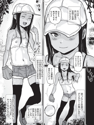 [はすぶろ] 白いおなかと夏色ワレメ [DL版]_032