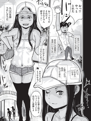 [はすぶろ] 白いおなかと夏色ワレメ [DL版]_034