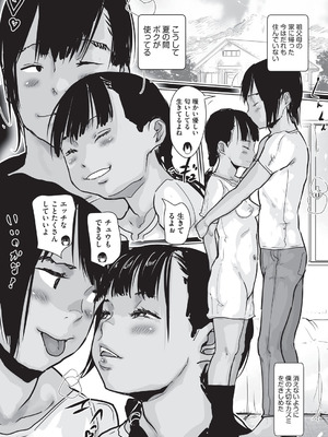 [はすぶろ] 白いおなかと夏色ワレメ [DL版]_075