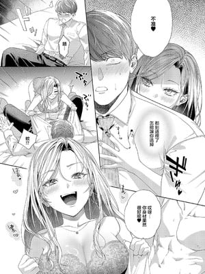 [育場モク] ヤリマンギャルは食べごろ童貞を捕獲した♥ (コミック エグゼ 63) [中国翻訳] [DL版]_03