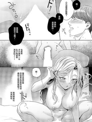 [育場モク] ヤリマンギャルは食べごろ童貞を捕獲した♥ (コミック エグゼ 63) [中国翻訳] [DL版]_14