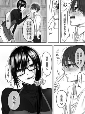 [ひらりは] 被舊書店的大姐姐看穿我有受虐傾向而被調教的故事_02