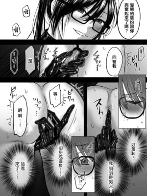 [ひらりは] 被舊書店的大姐姐看穿我有受虐傾向而被調教的故事_08