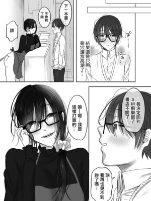 [ひらりは] 被舊書店的大姐姐看穿我有受虐傾向而被調教的故事_21