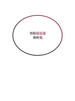 想要擁有她 86-87話_86_01_wynv