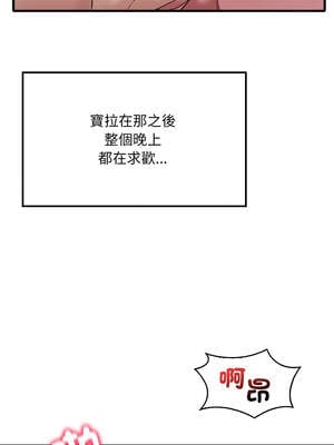 想要擁有她 86-87話_86_05_fisb