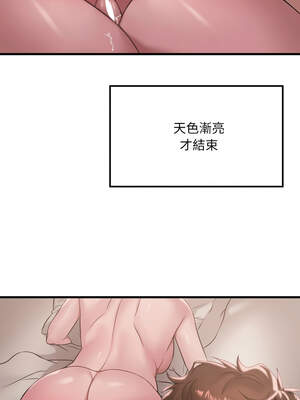 想要擁有她 86-87話_86_06_nkfn