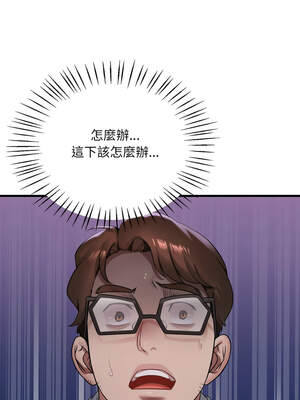 想要擁有她 86-87話_87_05_lrjg