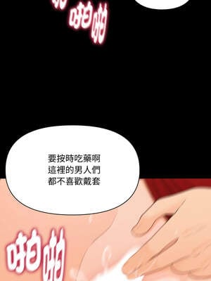 祕書的難言之隱 11-12話_11_01_dqip