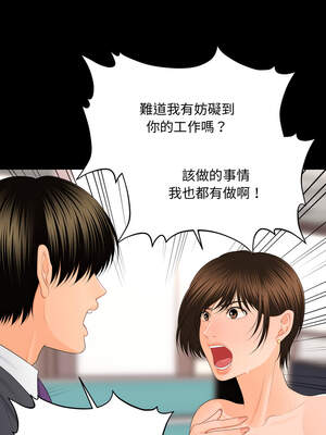 祕書的難言之隱 11-12話_11_05_pulo