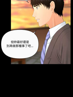 祕書的難言之隱 11-12話_11_08_cxlq