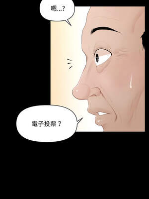 祕書的難言之隱 11-12話_12_4_uuex