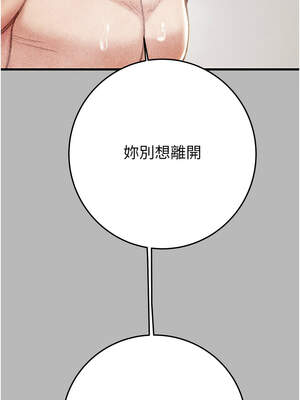 掠奪行動 77-78話_77_18_ghom