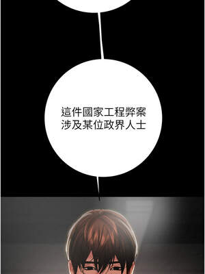 掠奪行動 77-78話_78_12_cifm