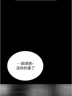 掠奪行動 77-78話_78_14_eyeg
