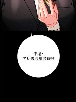 掠奪行動 77-78話_78_20_xghv