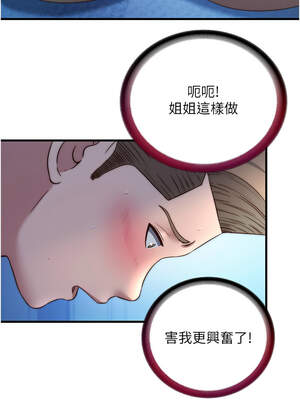 民宿精營中 32-33話_32_04_fupf