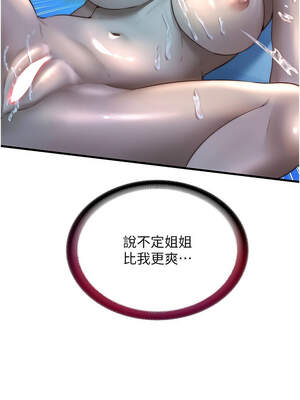 民宿精營中 32-33話_32_08_gqqs