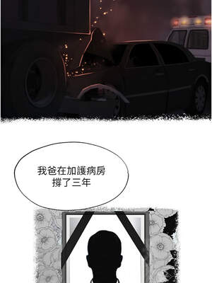 民宿精營中 32-33話_33_06_ihkh