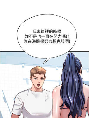 民宿精營中 32-33話_33_07_qwqv