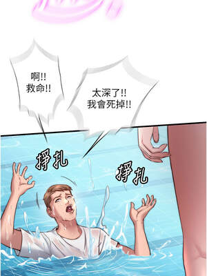 民宿精營中 32-33話_33_08_lbbw