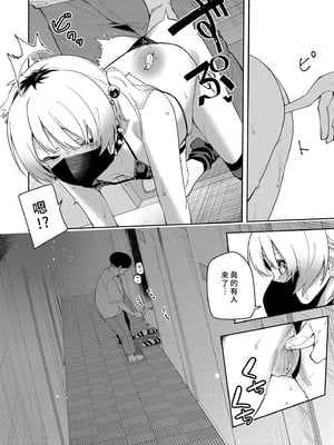 [シンセカイセット (菖蒲)] 隣人は有名配信者4人目｜鄰居是有名的直播主 第4位 [中文] [無修正]_0028