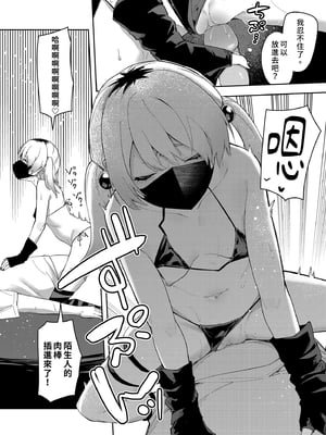 [シンセカイセット (菖蒲)] 隣人は有名配信者4人目｜鄰居是有名的直播主 第4位 [中文] [無修正]_0034