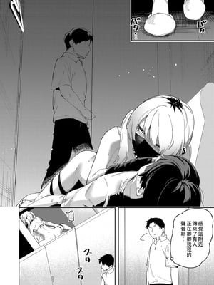 [シンセカイセット (菖蒲)] 隣人は有名配信者4人目｜鄰居是有名的直播主 第4位 [中文] [無修正]_0038