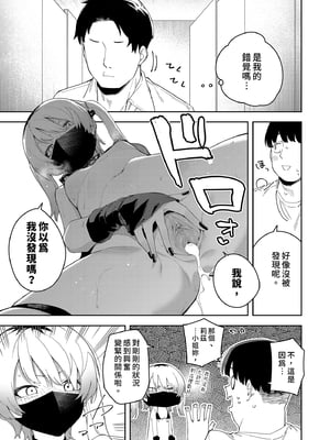 [シンセカイセット (菖蒲)] 隣人は有名配信者4人目｜鄰居是有名的直播主 第4位 [中文] [無修正]_0041