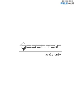 [シンセカイセット (菖蒲)] 隣人は有名配信者4人目｜鄰居是有名的直播主 第4位 [中文] [無修正]_0055