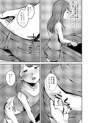 [きゃらめるまみー (ねどころみつき)] 驚愕!みんなの近●相姦 [DL版]_06