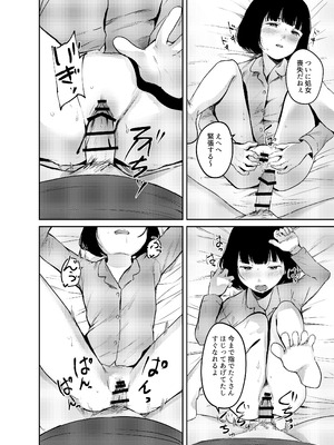 [きゃらめるまみー (ねどころみつき)] 驚愕!みんなの近●相姦 [DL版]_13