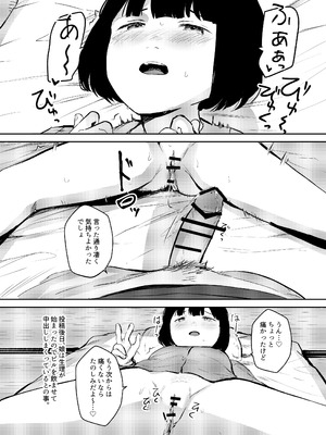 [きゃらめるまみー (ねどころみつき)] 驚愕!みんなの近●相姦 [DL版]_15