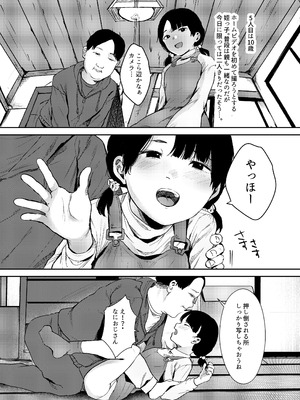 [きゃらめるまみー (ねどころみつき)] 驚愕!みんなの近●相姦 [DL版]_18