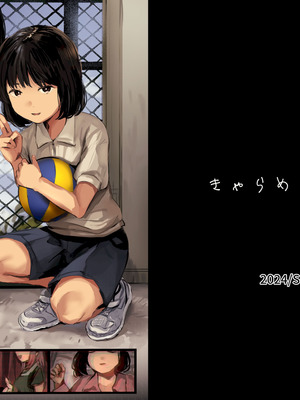 [きゃらめるまみー (ねどころみつき)] 驚愕!みんなの近●相姦 [DL版]_25