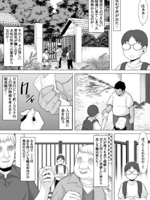 [ぽっとデトックス] 売春村に行ってみた_06