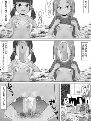 [ぽっとデトックス] 売春村に行ってみた_27