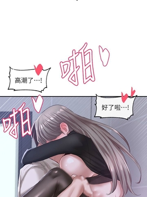 [韩漫] 社团学姐 1-221 END_0829