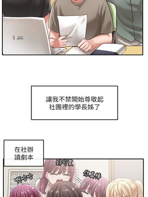 [韩漫] 社团学姐 1-221 END_1661