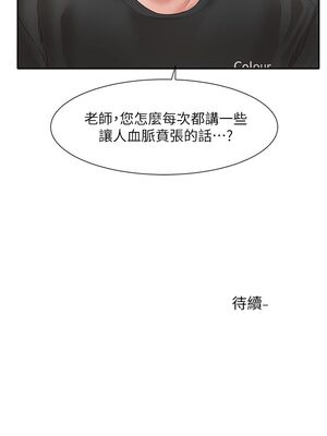 [韩漫] 社团学姐 1-221 END_2040