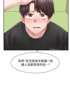 [韩漫] 社团学姐 1-221 END_2043