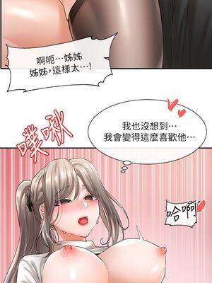 [韩漫] 社团学姐 1-221 END_2053