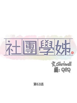 [韩漫] 社团学姐 1-221 END_2118