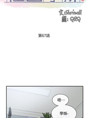 [韩漫] 社团学姐 1-221 END_2288