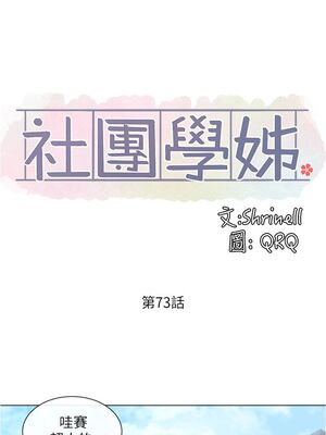 [韩漫] 社团学姐 1-221 END_2507