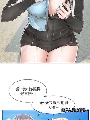 [韩漫] 社团学姐 1-221 END_2691