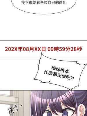 [韩漫] 社团学姐 1-221 END_3284